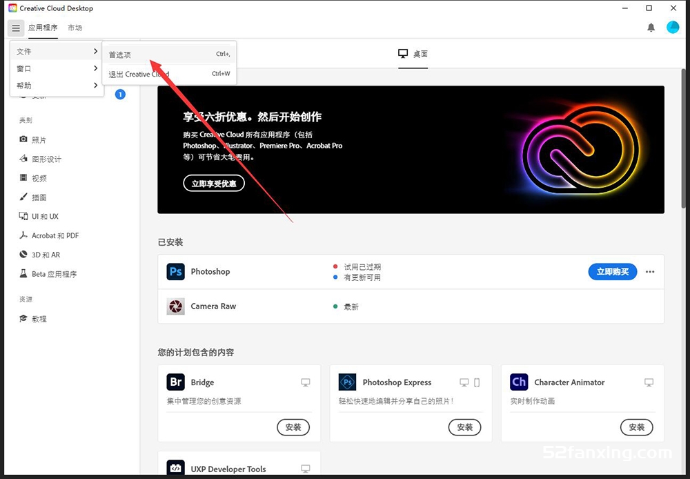 Adobe Creative Cloud创意云Adobe应用软件 mac系统