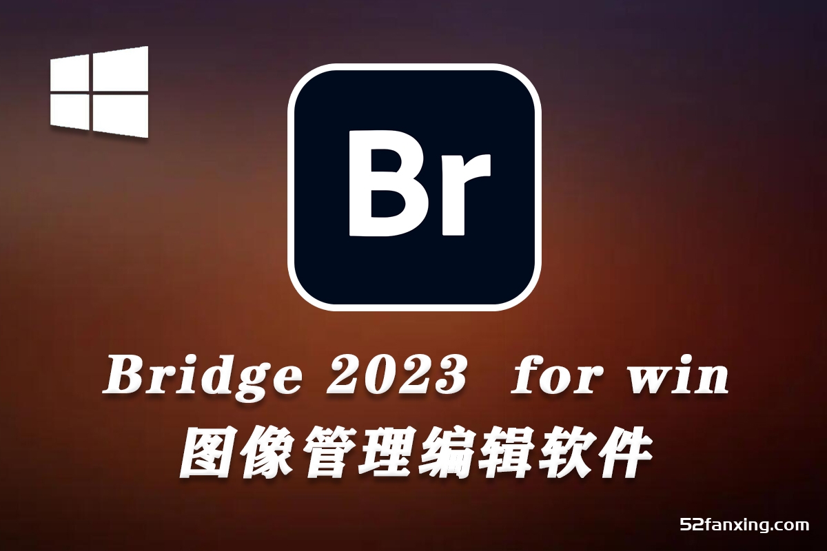 Adobe Bridge 2023 13.0.3.693_ACR15.3 WIN (x64)-右键可打开ACR