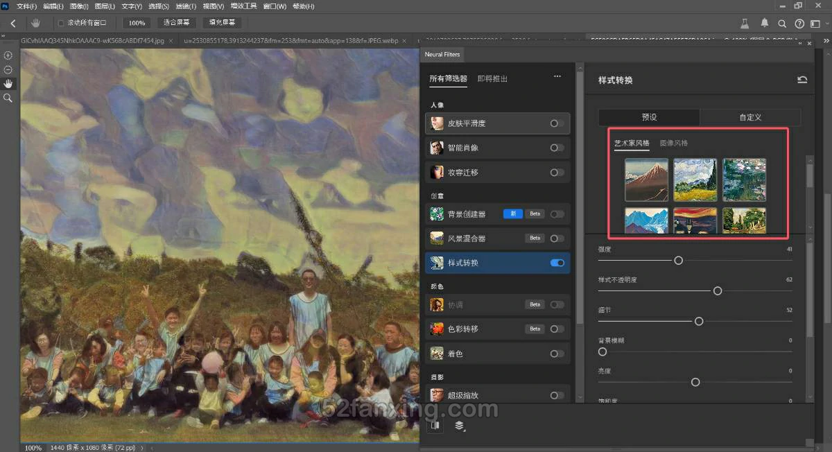 【Beta版】Adobe Photoshop 2025 (Beta) 26.2 m.2855全功能免安装版WINX64