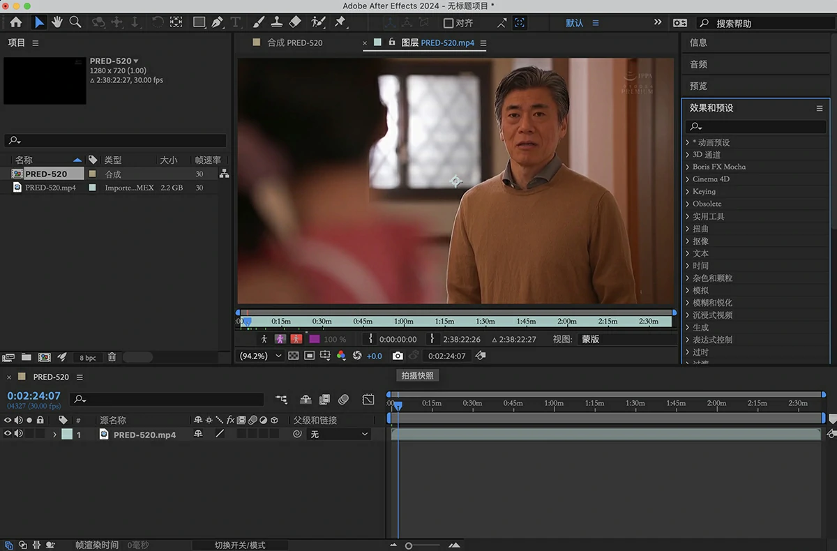 After Effects 2024 Mac(ae 2024 mac版) v24.0.1中文激活版 支持m1