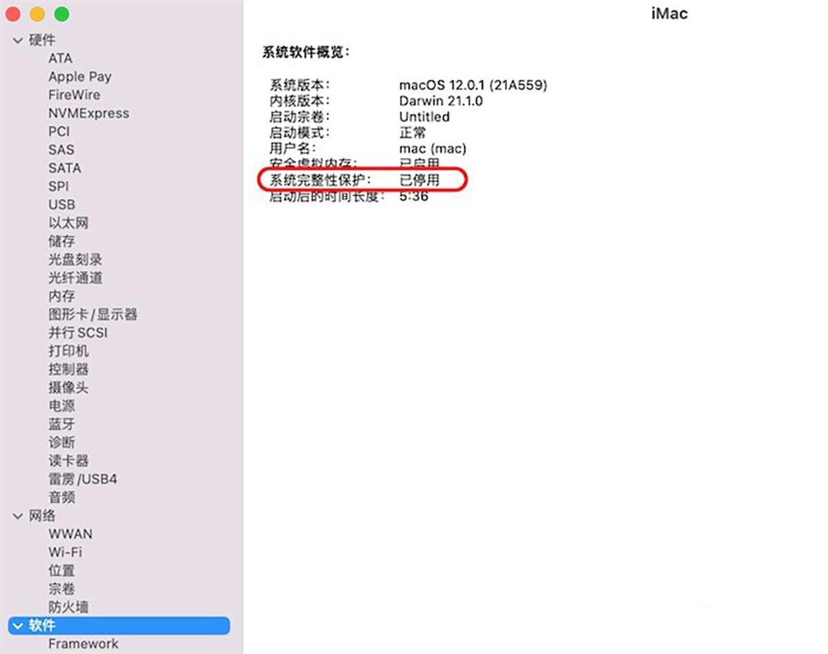 （非M1）Mac怎么关闭SIP系统完整性保护，Mac SIP怎么关闭