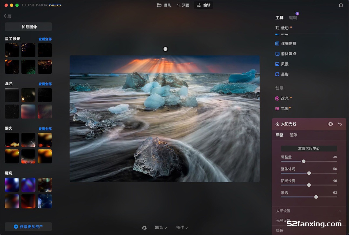 Luminar Neo for mac 超强AI人工智能修图插件 v1.7.1(14247)中文版