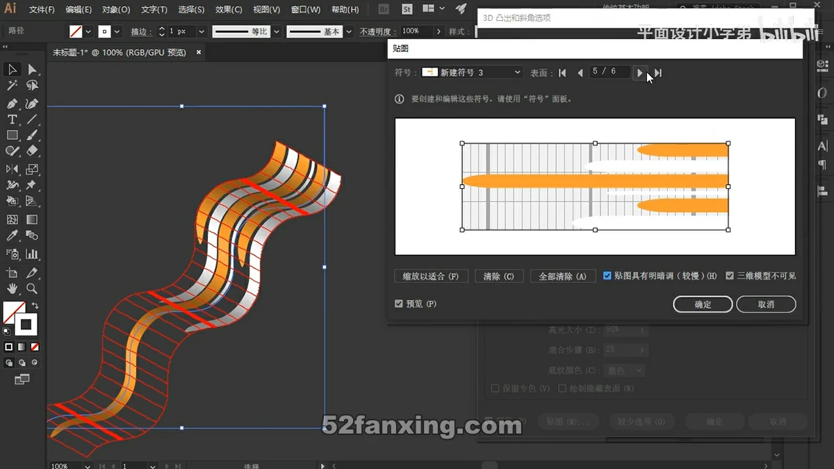 【平面设计】Ai 2024实操案例教程 Adobe Illustrator 2024 实用技巧中文教程【73节】