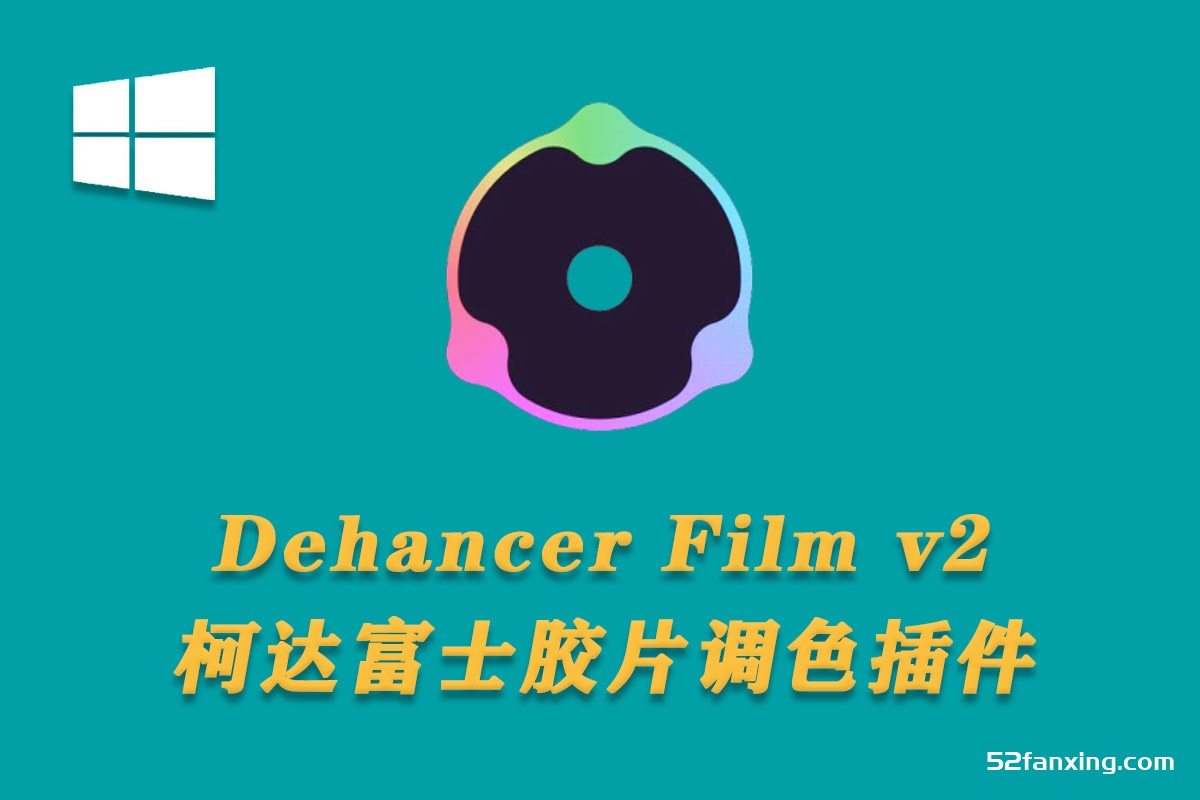 Dehancer Film v2.3 电影柯达富士胶片模拟颜色分级PS/LR插件WINX64