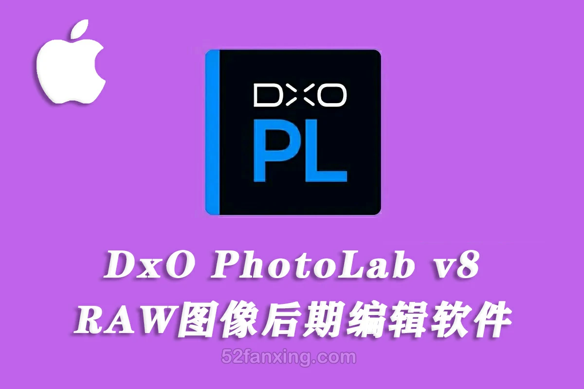 【软件】专业RAW图像后期处理智能降噪软件 DxO PhotoLab v8.2.1.38 mac中文版