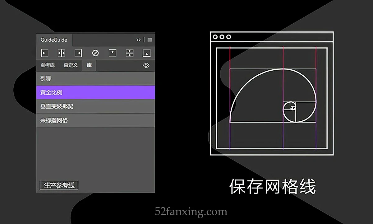 【PS/AI插件】超实用PS/AI辅助线插件 GuideGuide v5中文版 支持Win/Mac