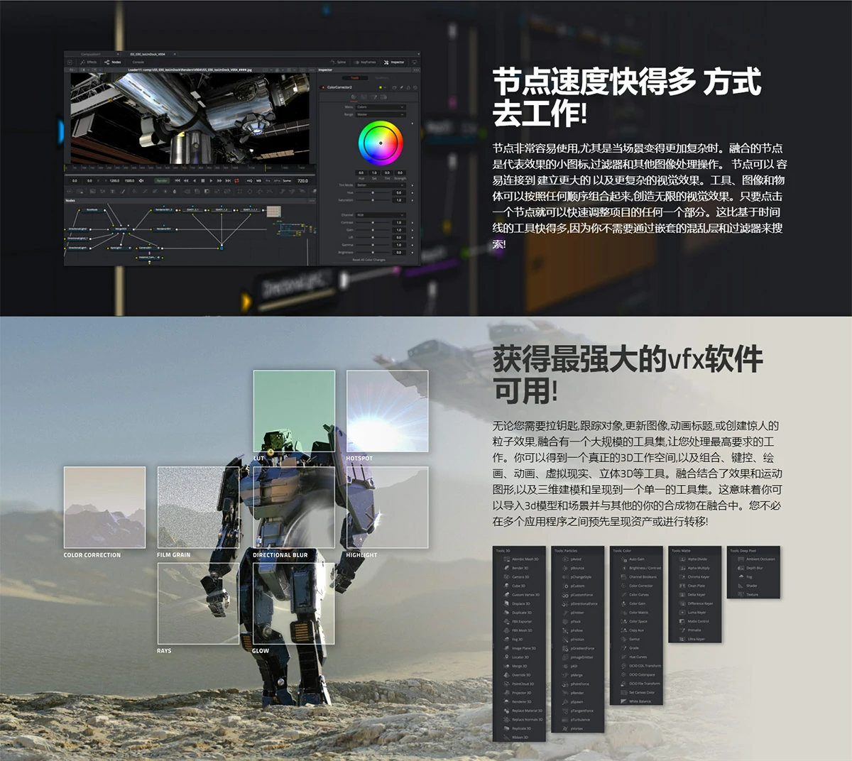 【软件】影视后期特效合成软件 Fusion Studio 18.6.1 Build6 Mac中文版