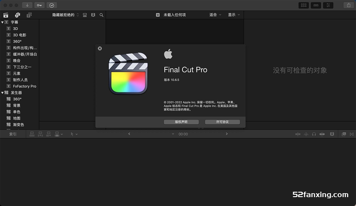 Final Cut Pro X下载|视频剪辑软件 Final Cut Pro X 10.6.9中文修复版