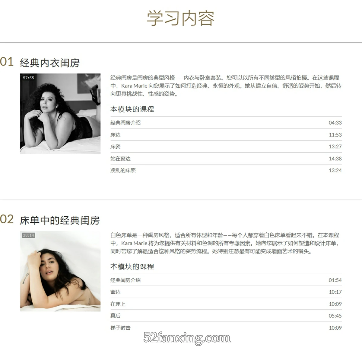 【私房摄影教程】摄影师 Kara Marie 经典私房人像摄影布光教程9套合集-中英字幕