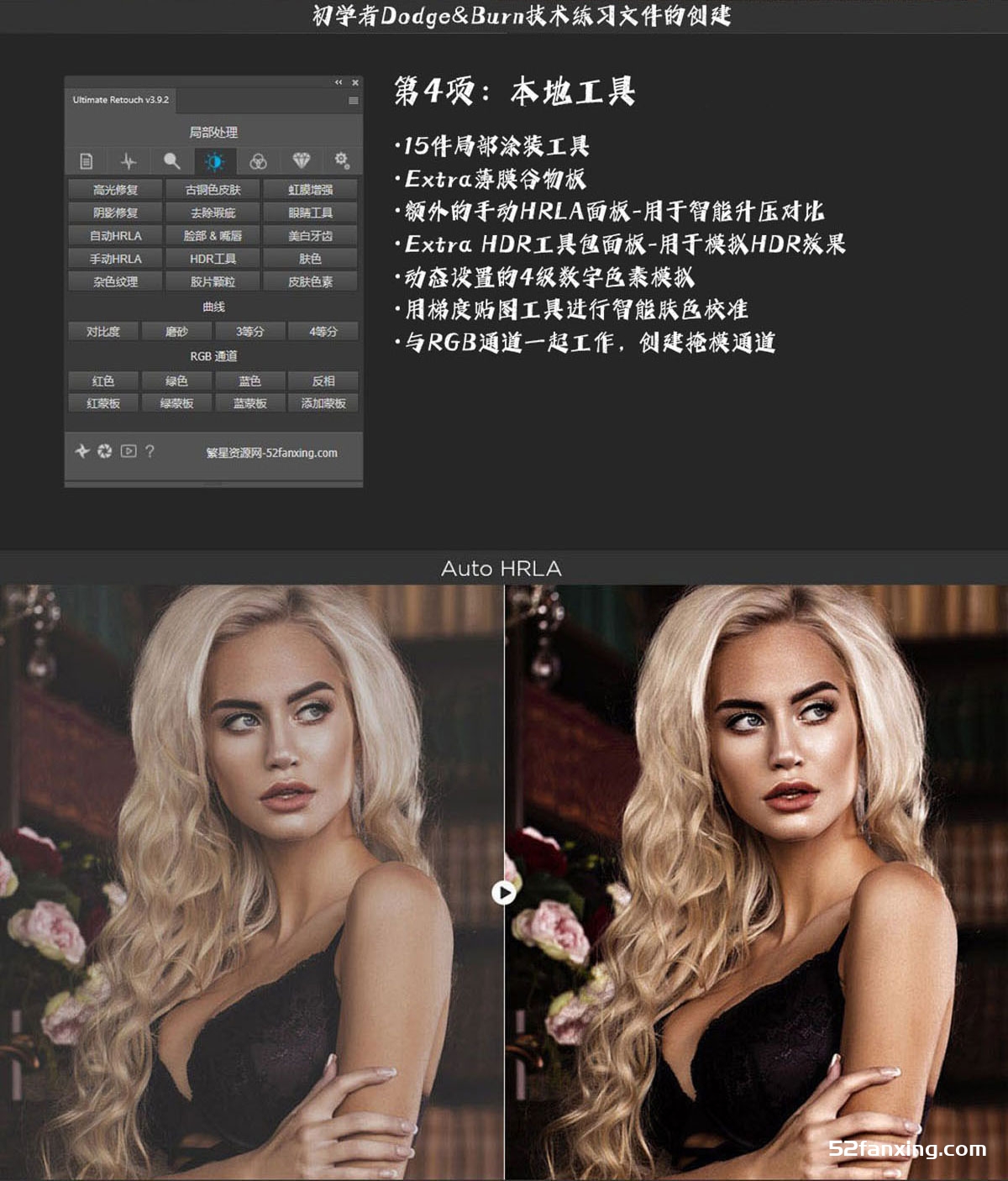 终极人像精修磨皮扩展Ultimate Retouch Panel 3.9.2汉化版-支持PS2023