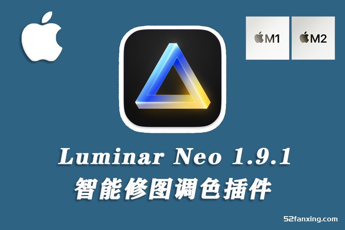 Luminar Neo for mac 超强AI人工智能修图插件v1.9.1.(14655)m1专用版