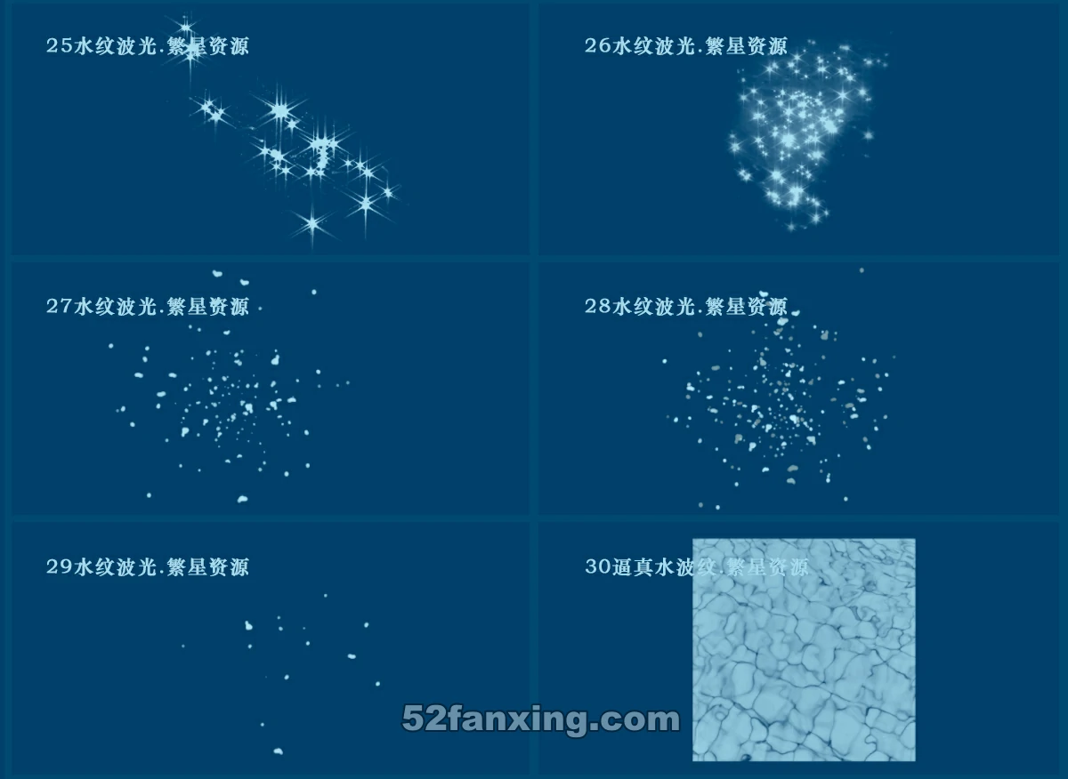 【笔刷】ps笔刷procreate笔刷真实水波纹水面波光浪花星光后期背景素材图