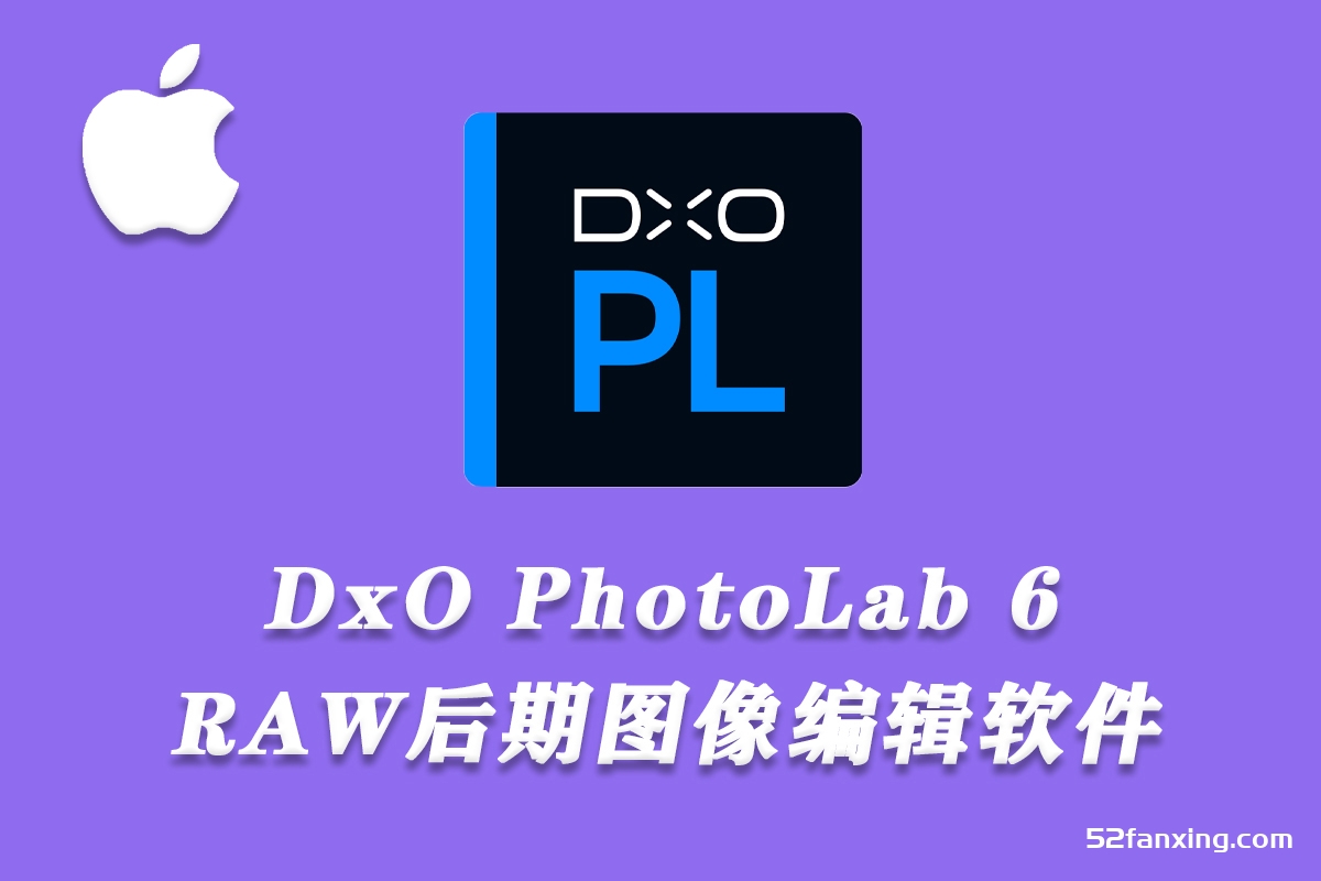 DxO PhotoLab 6 for mac V6.6.0(50) RAW图像降噪编辑软件中文版