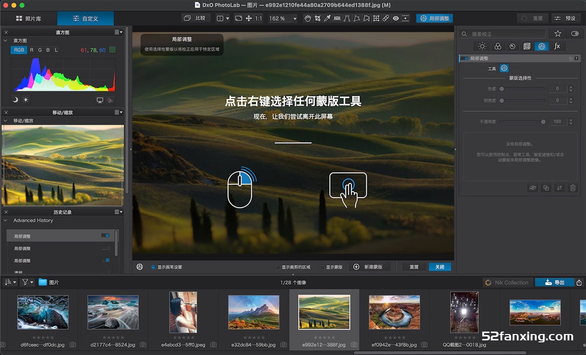 DxO PhotoLab 6 for mac V6.6.0(50) RAW图像降噪编辑软件中文版