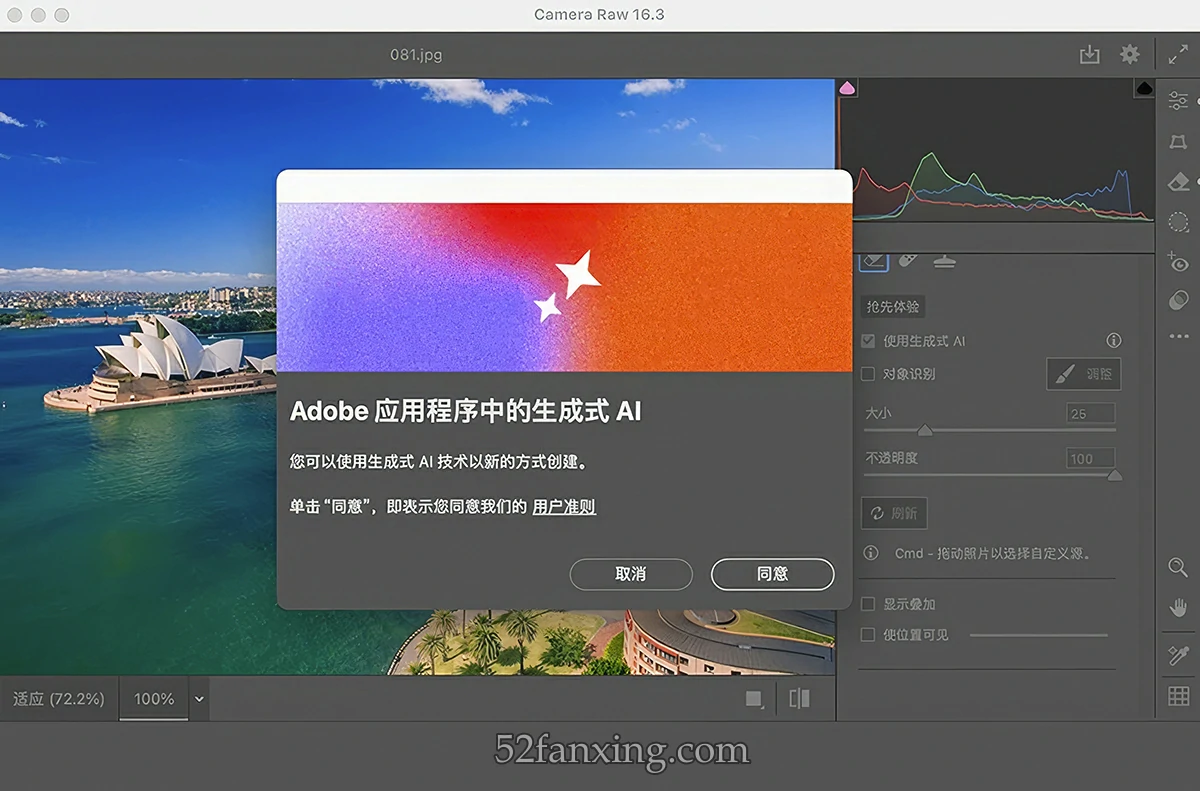 【ACR滤镜】Adobe Camera Raw滤镜 16.3.1.1889(正式版) Win中文版