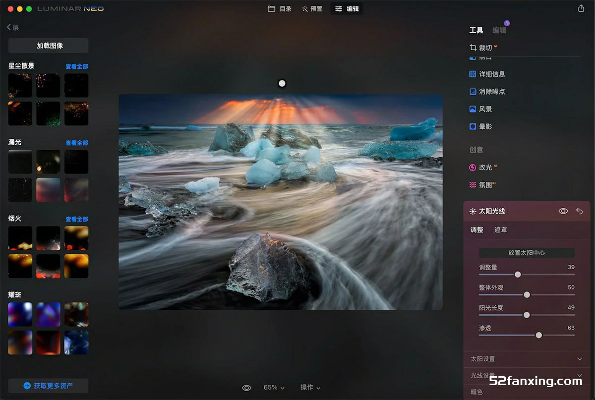 Luminar Neo for mac 超强AI人工智能修图插件v1.14.0.(15830)通用版