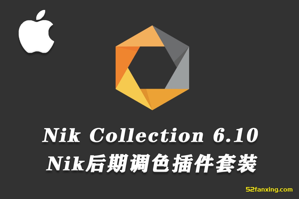 【PS插件】Nik Collection 6 mac版 Nik Collection 6 for mac V6.10.0中文版