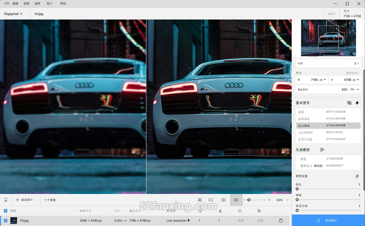 【PS插件】Topaz Gigapixel AI 8.1.1 汉化版 AI图像无损放大插件+模型 WinX64