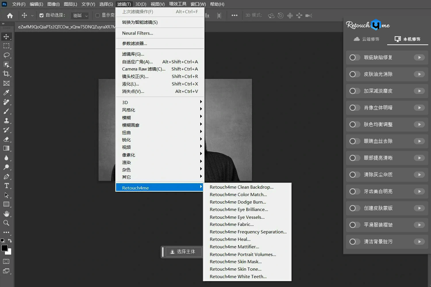 【新面板】Retouch4me汉化扩展插件-含13套AI人工智能中性灰人像修图插件