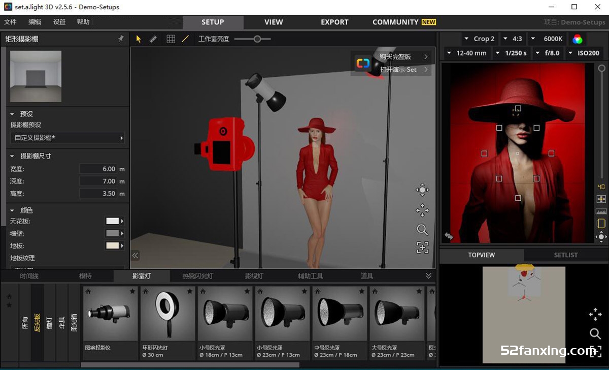 Set a light 3D Studio v2.5.9 中文汉化版|3D摄影棚布光软件 |(WIN X64)