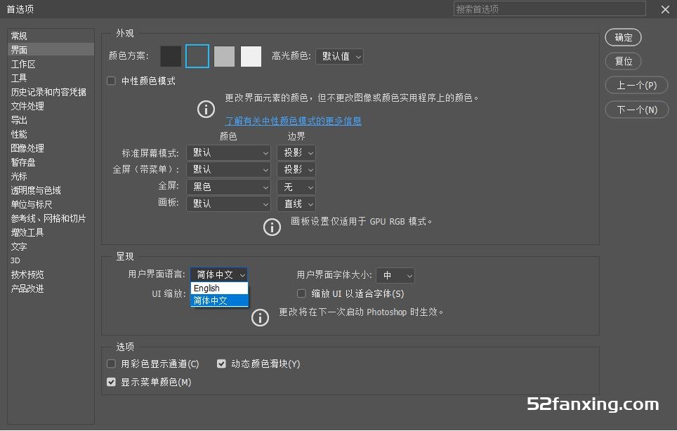 PS教程|Adobe PS 中文版与英文版语言自由切换教程