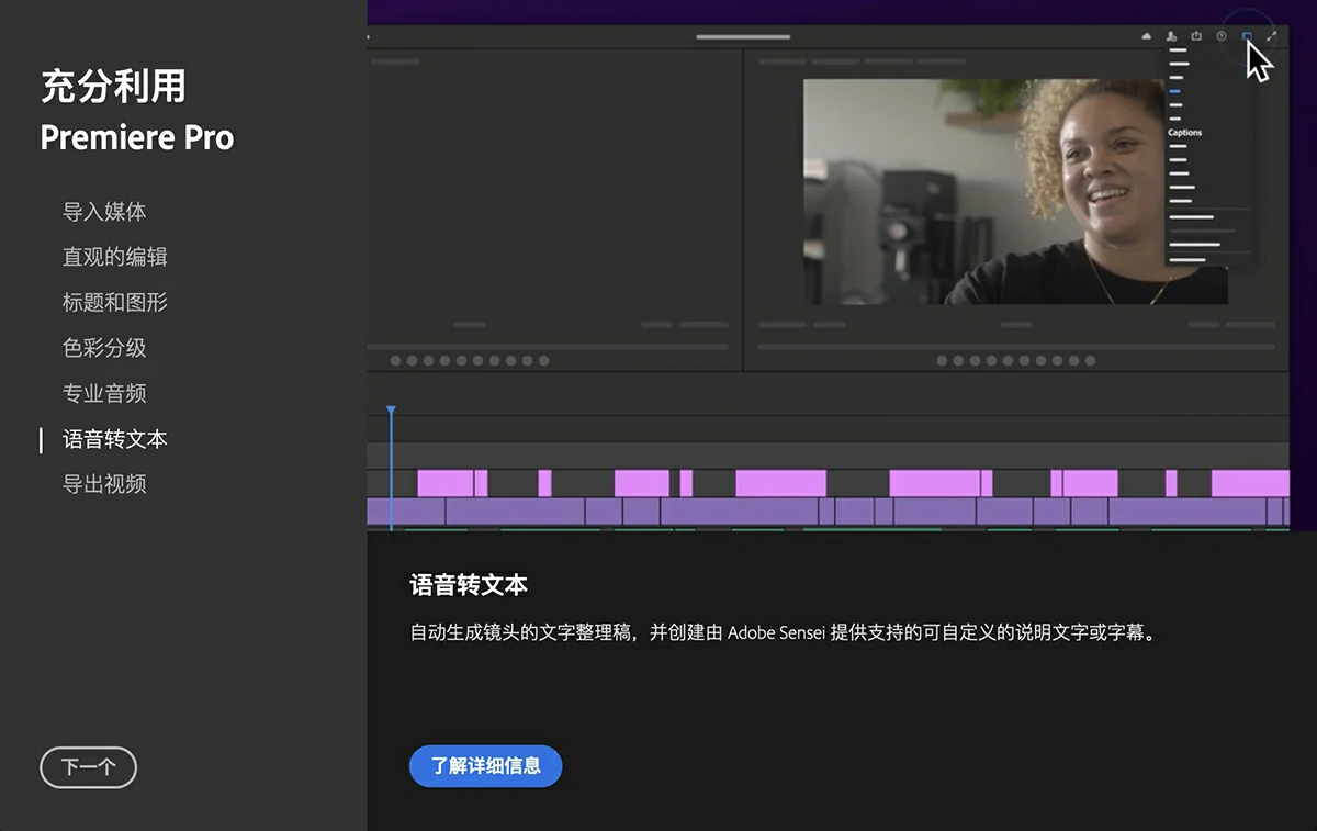 Adobe Premiere Pro 2024 for Mac(pr 2024) v24.0中文激活版 支持m1