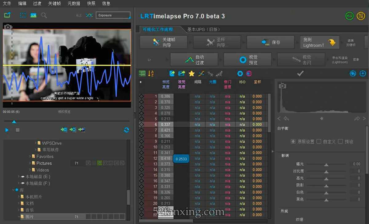 【软件】LRTimelapse Pro 7.1正式版版|专业延时去闪烁软件WINX64