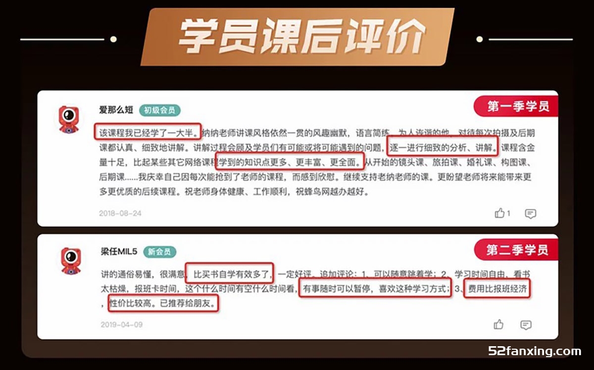 老纳人像高手训练营第三季 摄影+后期 高级教程系列