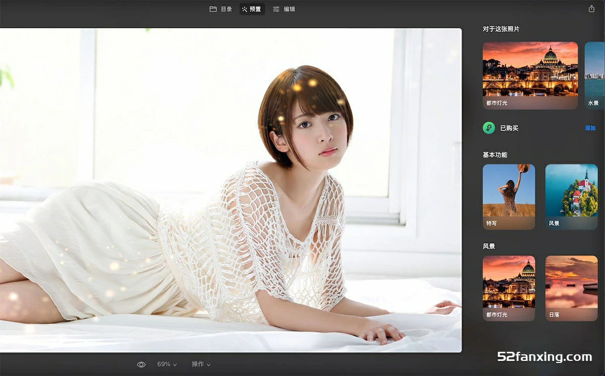 Luminar Neo for mac 超强AI人工智能修图插件v1.14.0.(15830)通用版