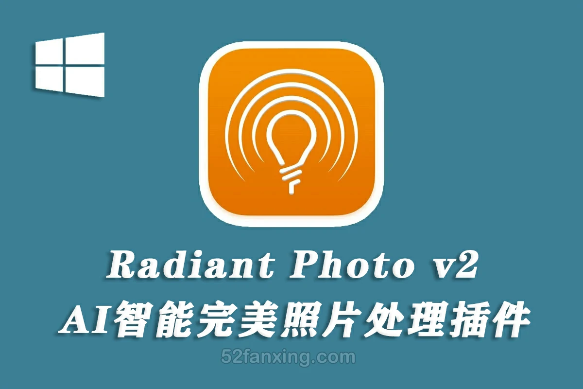 【PS插件】Radiant Photo v2.0.0.539 中文版|AI智能完美修图插件支持PS2025