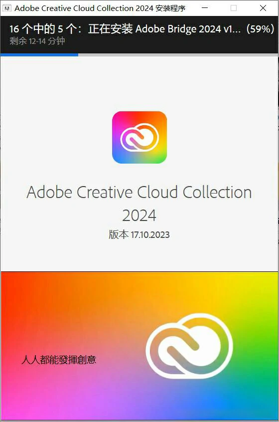 Adobe2024大师版(创意云Adobe2024大师版) v2024.8.1更新 Win中文版