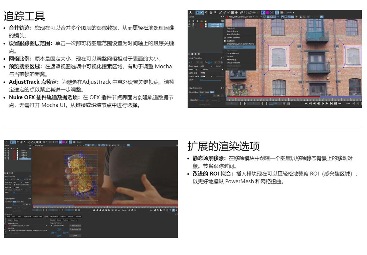 AE/PR/OFX/达芬奇插件-摄像机反求跟踪摩卡软件Mocha Pro 2023 v10.0.2 Win