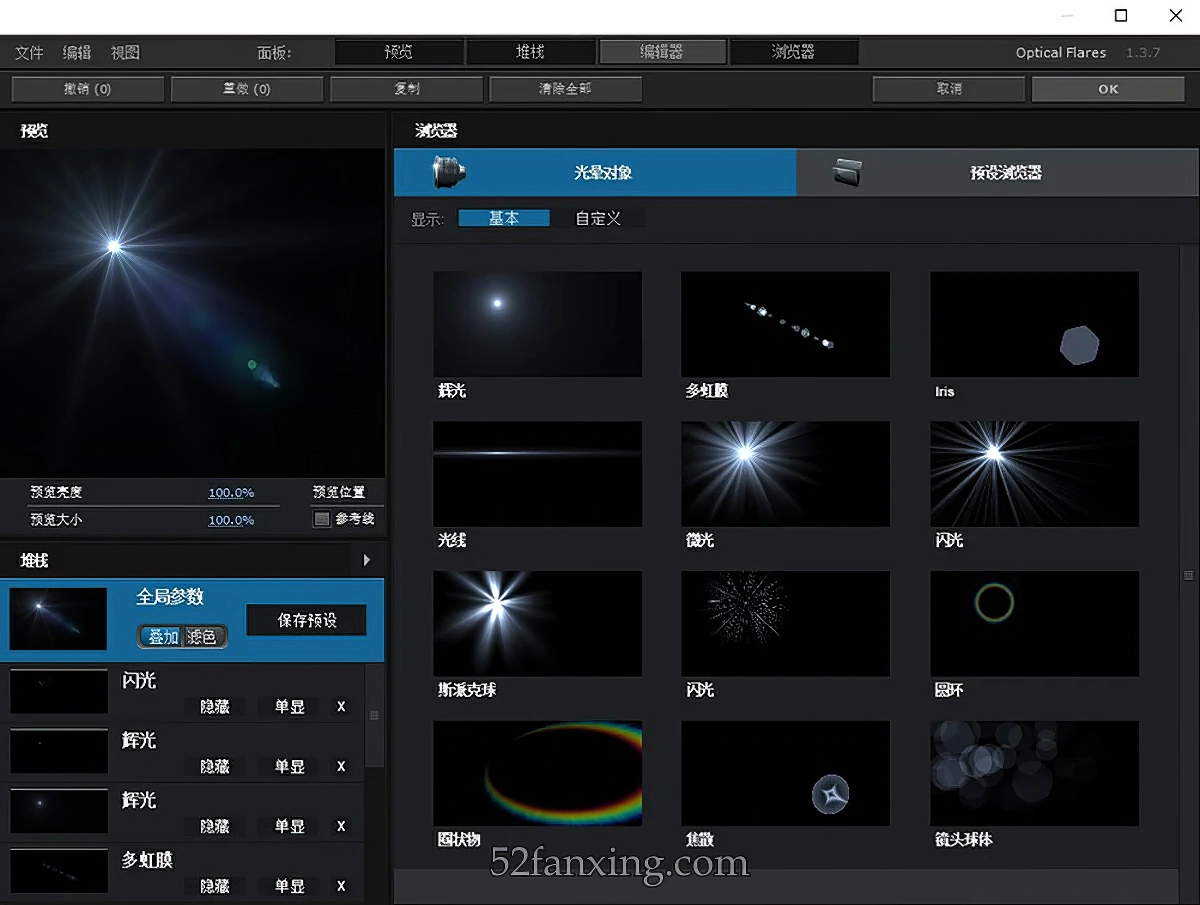 【AE插件】镜头光晕耀斑AE插件 Optical Flares V1.3.8 Win汉化中文版