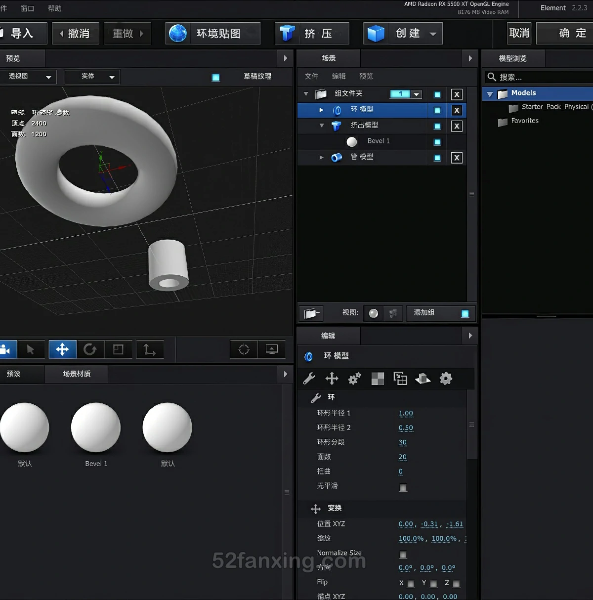 【AE插件】E3D三维模型插件VideoCopilot Element 3D v2.2.3 build 2217 Mac汉化中文版