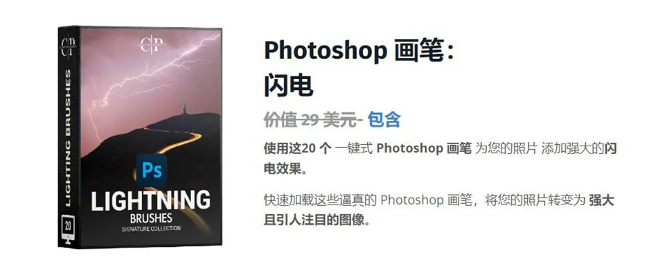 推荐！！！风光摄影师必备12套Photoshop笔刷合集附视频教程