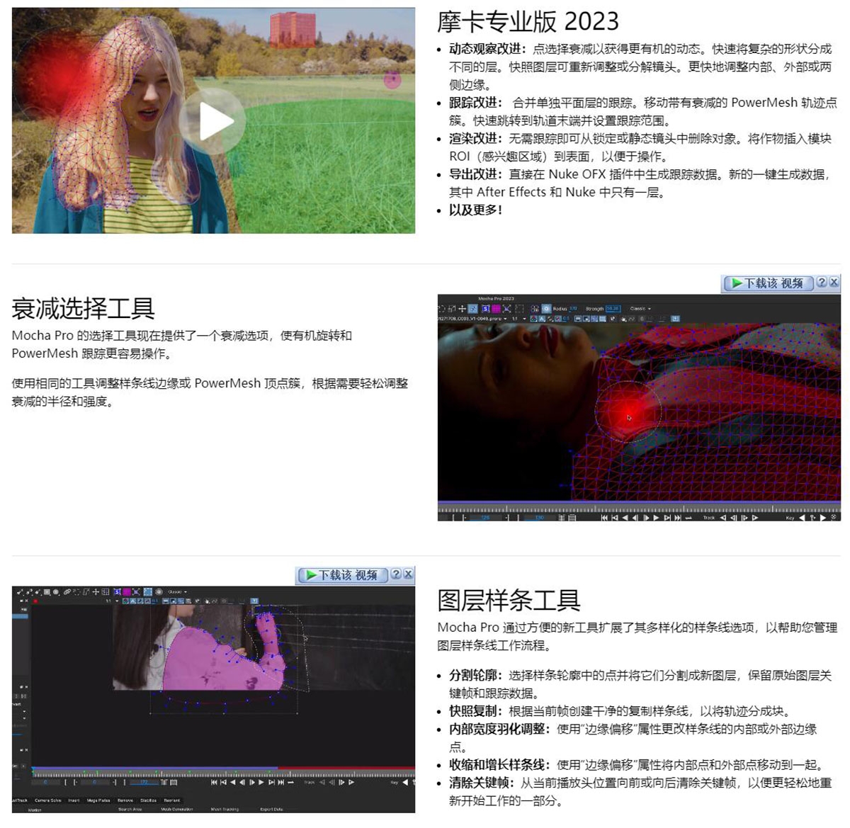 AE/PR/OFX/达芬奇插件-摄像机反求跟踪摩卡软件Mocha Pro 2023 v10.0.2 Win