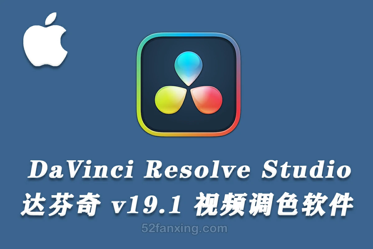 【软件】DaVinci Resolve Studio 19 for Mac(达芬奇调色软件) v19.1.0正式版