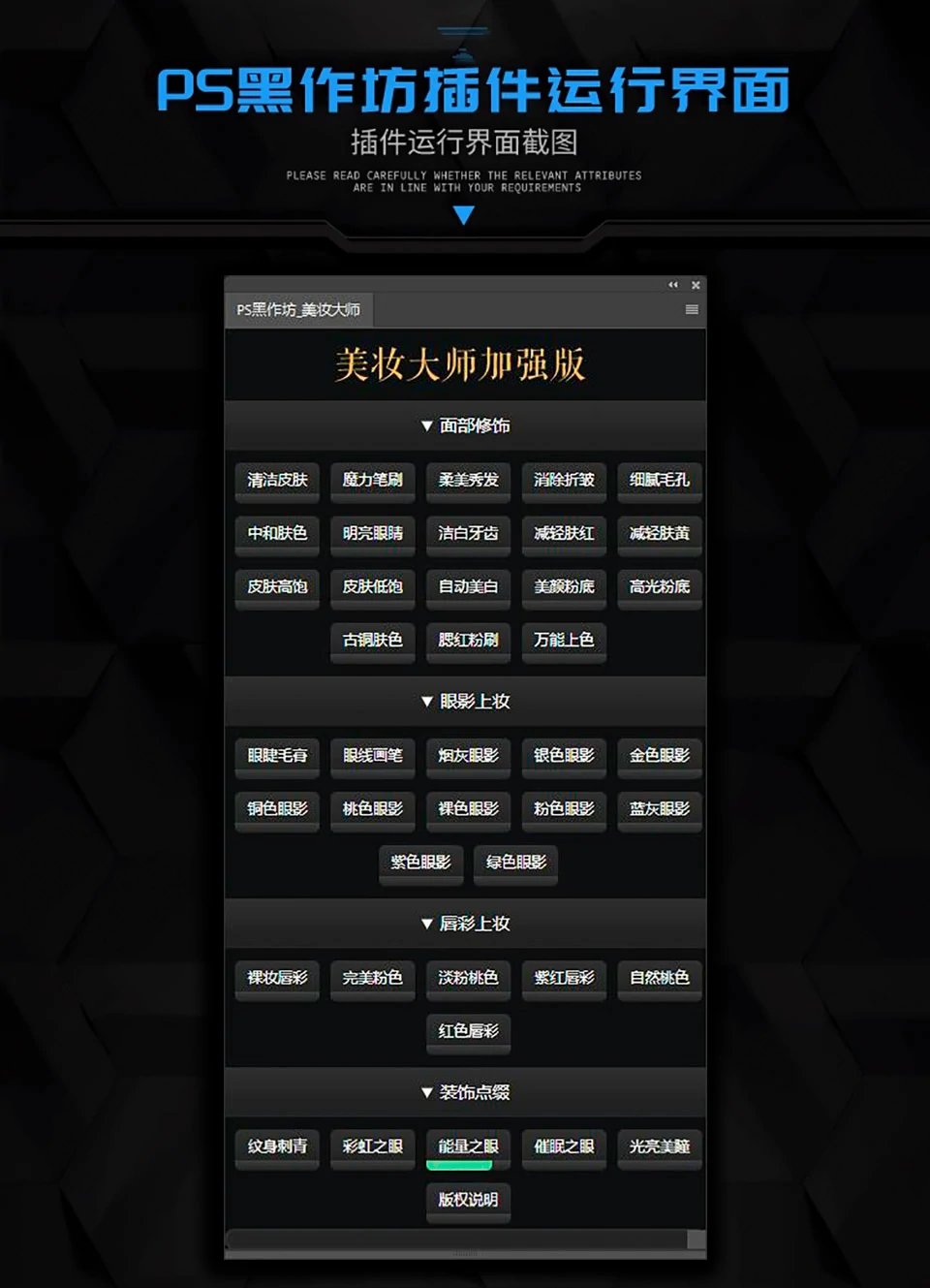 商业质感磨皮美妆大师加强版PS扩展插件-支持WIN+MAC PS2024