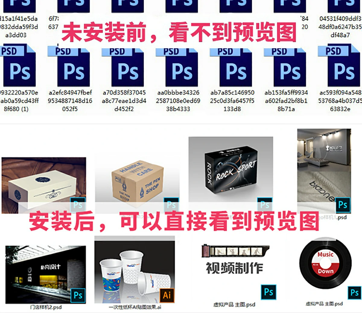 PS超强辅助神器–PSD/AI/CDR缩略图补丁软件（win系统）