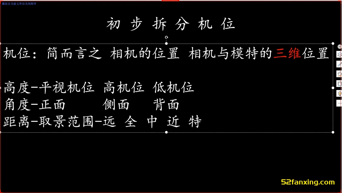 【摄影入门教程】摄影构图、人像摄影、曝光三要素原理解析 零基础摄影入门中文教程