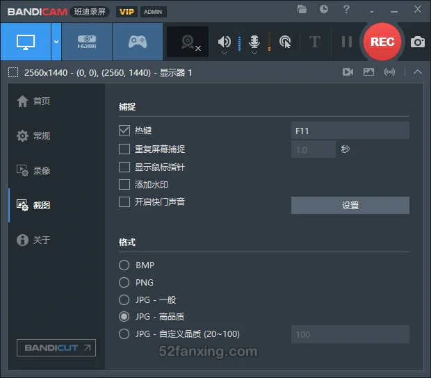 【录屏软件】Bandicam v8.0.1.2512 屏幕视频录制软件 免安装版本win系统