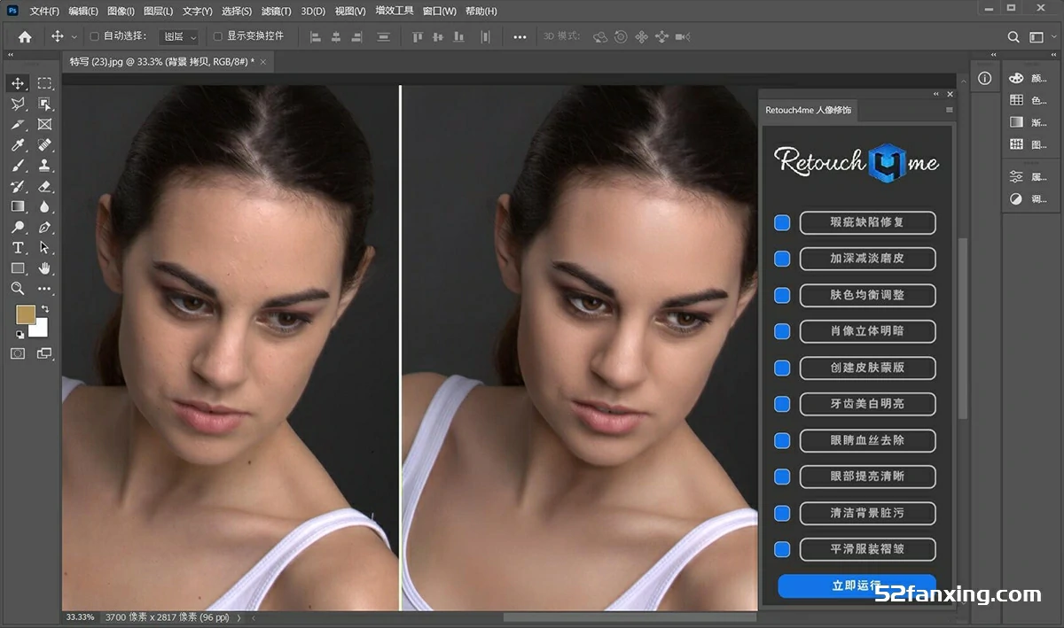 【升级版】Retouch4me汉化扩展插件-含13套AI人工智能中性灰人像修图插件