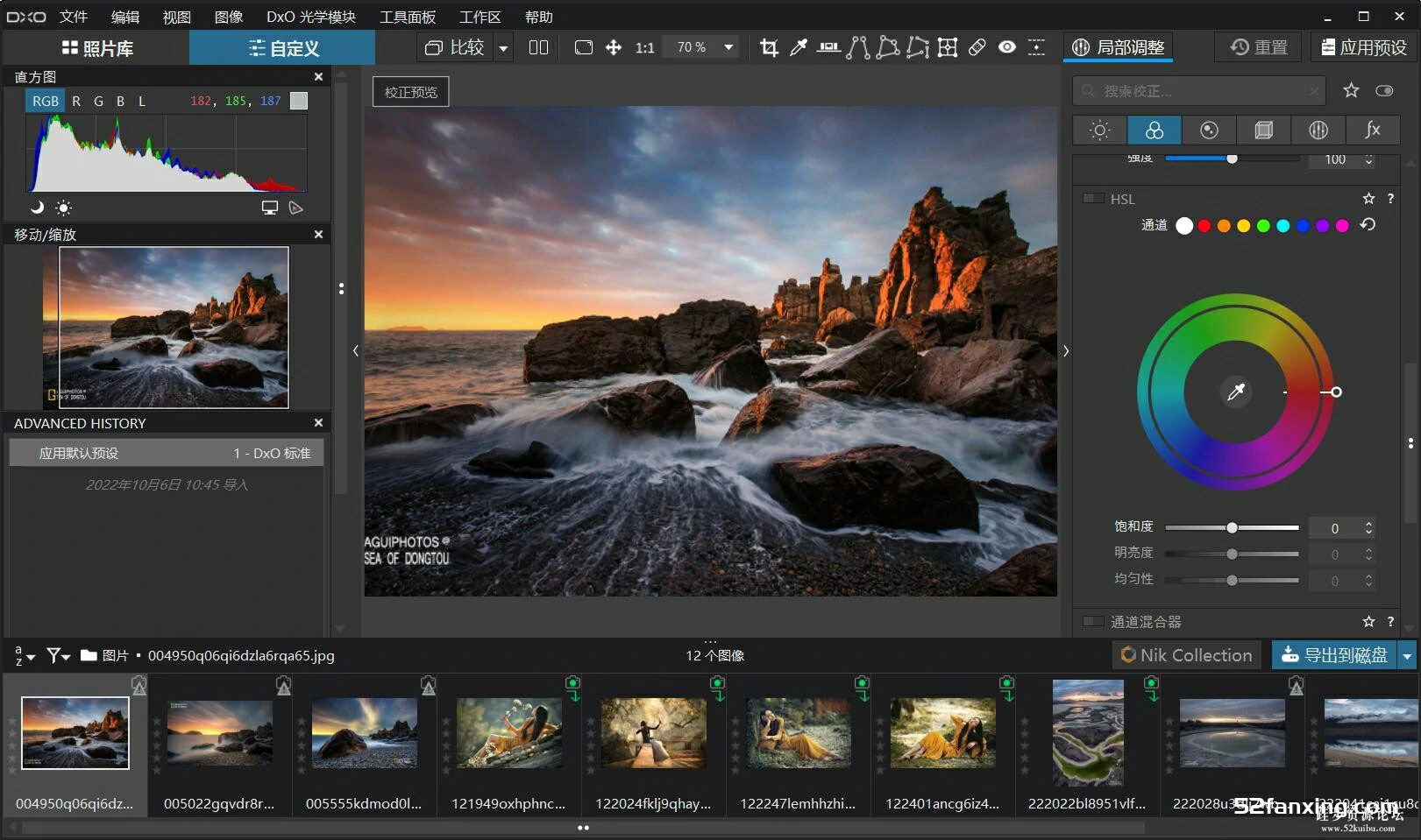 DxO PhotoLab 6.9.0.Build 55 RAW后期编辑软件WIN(x64)中文版