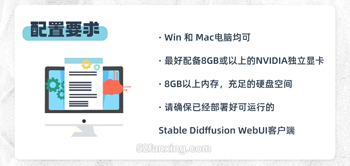 【AI教程】全面掌握Stable diffusion AI人工智能绘图中文教程2024年