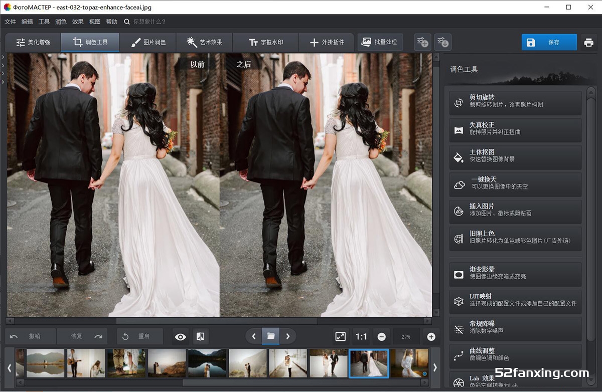 智能照片大师 AMS Software PhotoWorks/PhotoMaster 19.0 汉化版