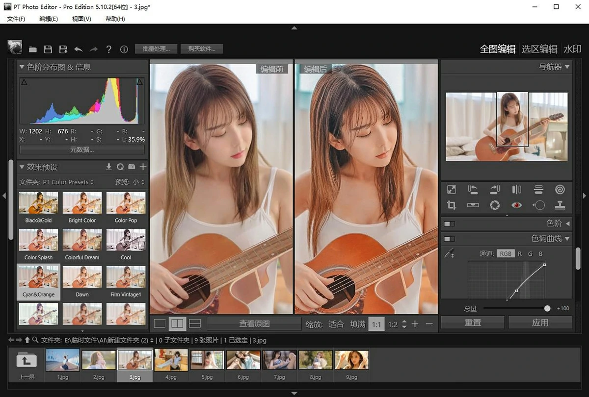 简易图片创意设计编辑处理软件 PT Photo Editor Pro 5.10.4 Win中文版