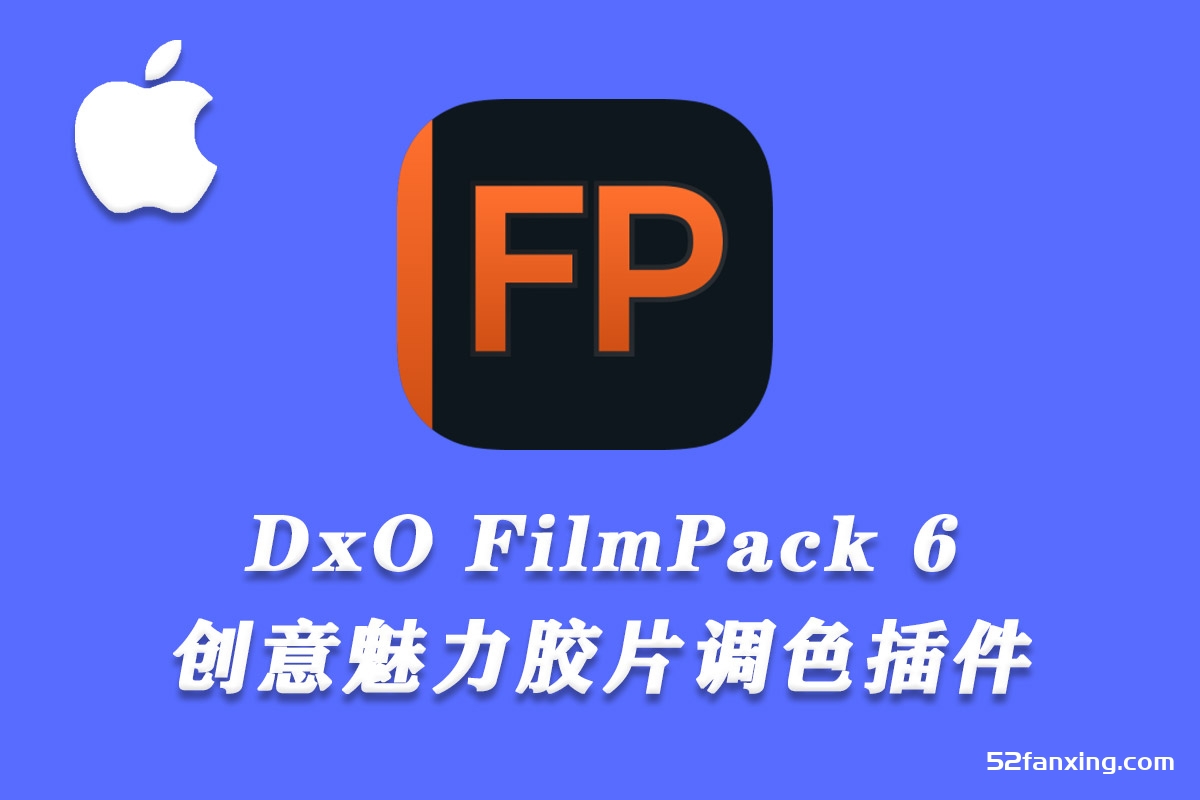 DxO FilmPack mac下载 PS魅力胶片插件DxO FilmPack mac v6.14中文版