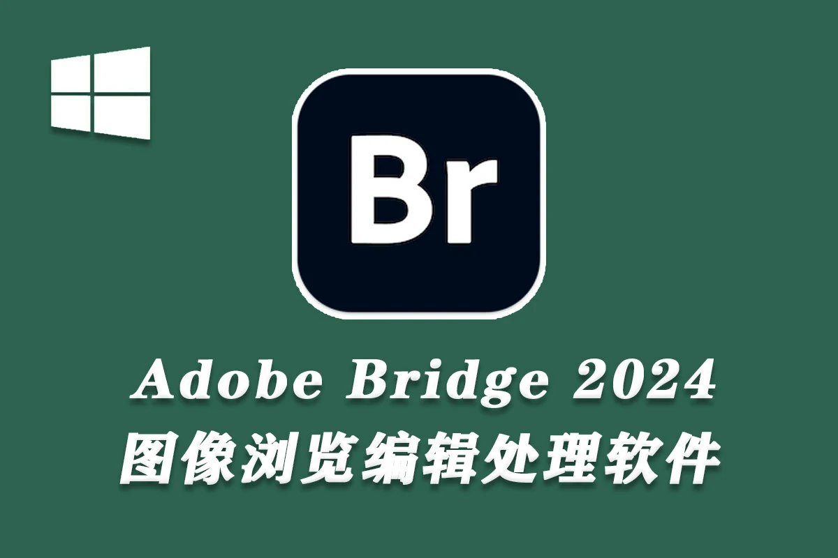 Adobe Bridge 2024 v14.1.2 WINX64直装版-右键直接ACR编辑