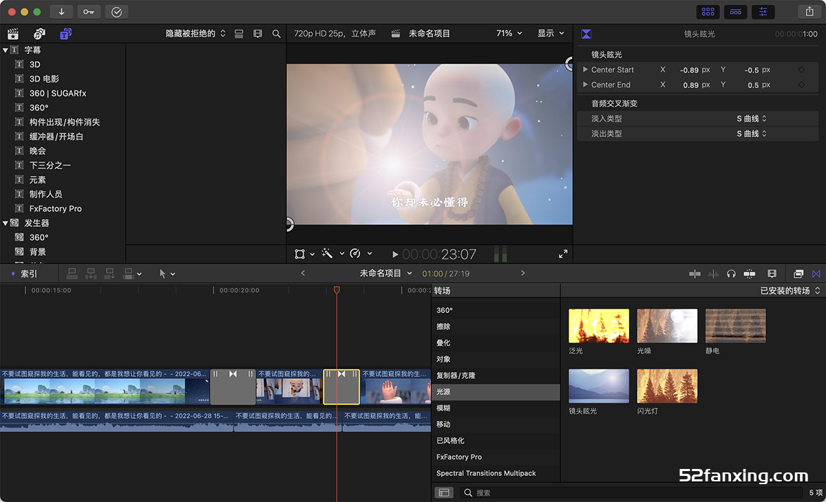 Final Cut Pro X下载|视频剪辑软件 Final Cut Pro X 10.6.9中文修复版