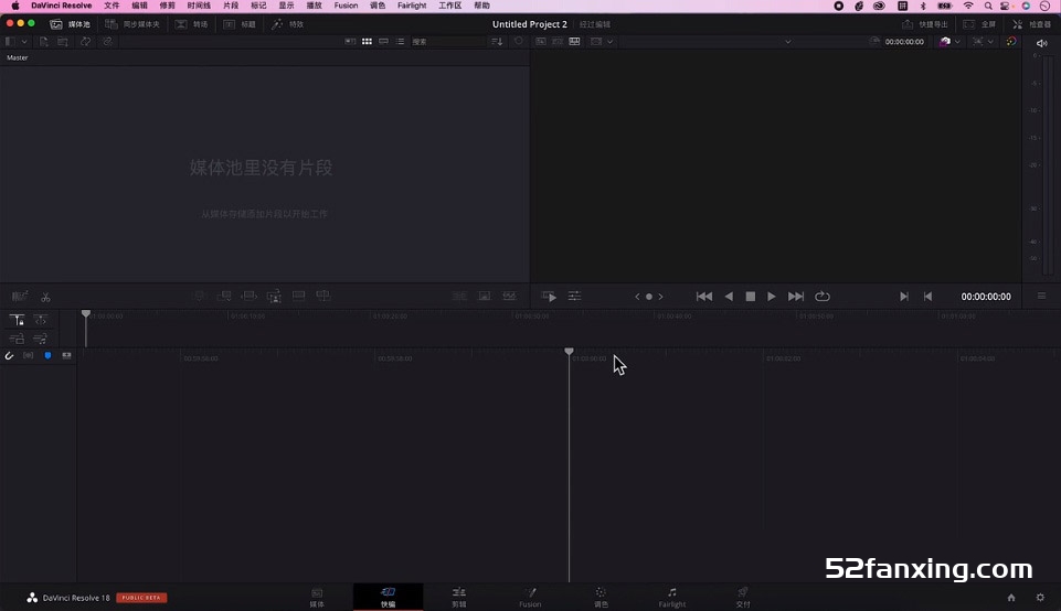 达芬奇调色软件DaVinci Resolve Studio v18.5.b41 WIN系统中文版